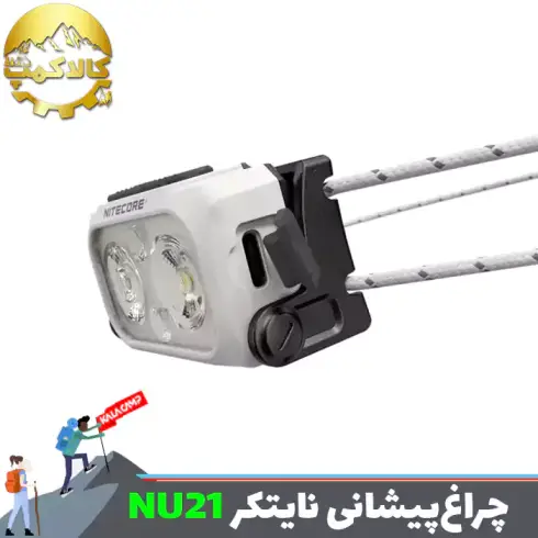 چراغ پیشانی نایتکر مدل NU21 اورجینال