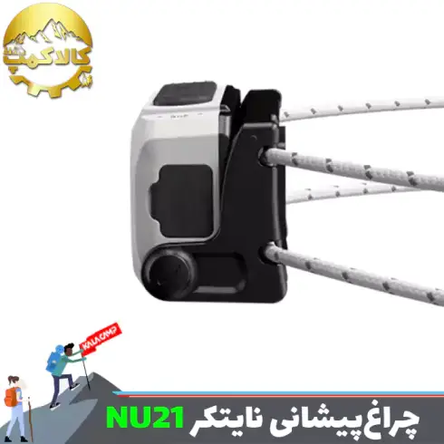 چراغ پیشانی نایتکر مدل NU21 اورجینال