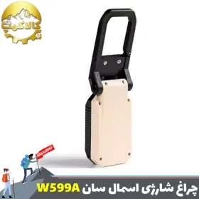 چراغ پروژکتور شارژی کمپینگ W599A