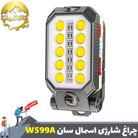 چراغ پروژکتور شارژی کمپینگ W599A