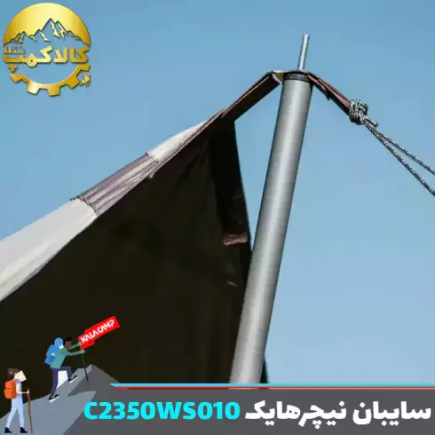 سایبان کمپینگ { تارپ } نیچرهایک مدل C2350WS010
