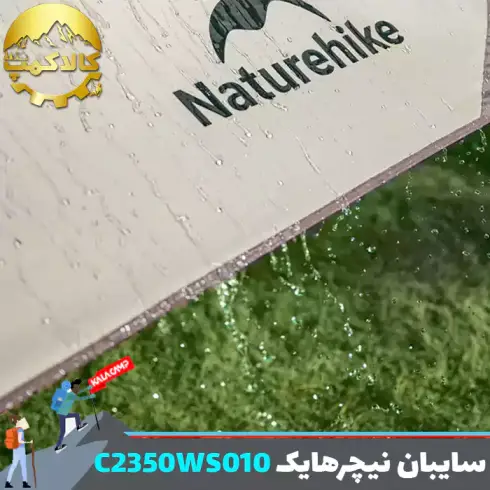 سایبان کمپینگ { تارپ } نیچرهایک مدل C2350WS010