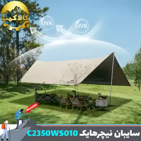 سایبان کمپینگ { تارپ } نیچرهایک مدل C2350WS010