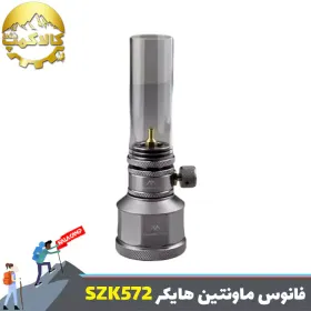 فانوس گازی مخزن دار ماونتین هایکر مدل SZK572