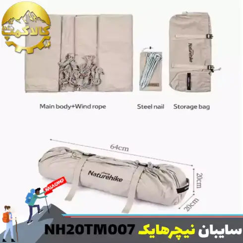 سایبان کمپینگ { تارپ } نیچرهایک مدل NH20TM007