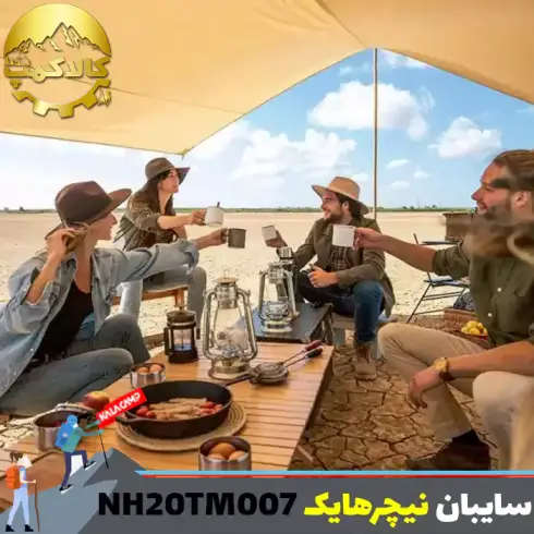 سایبان کمپینگ { تارپ } نیچرهایک مدل NH20TM007