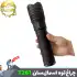 چراغ قوه زوم دار اسمال سان T261