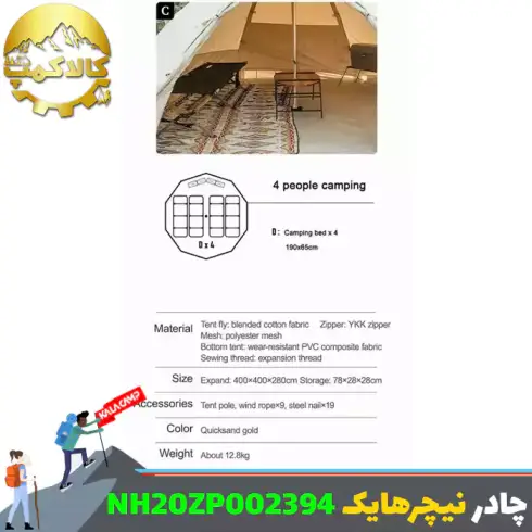 چادر سرخپوستی نیچرهایک مدل NH20ZP002