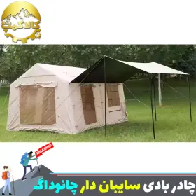 چادر بادی سایبان دار چانوداگ مدل برزنتی 10.5