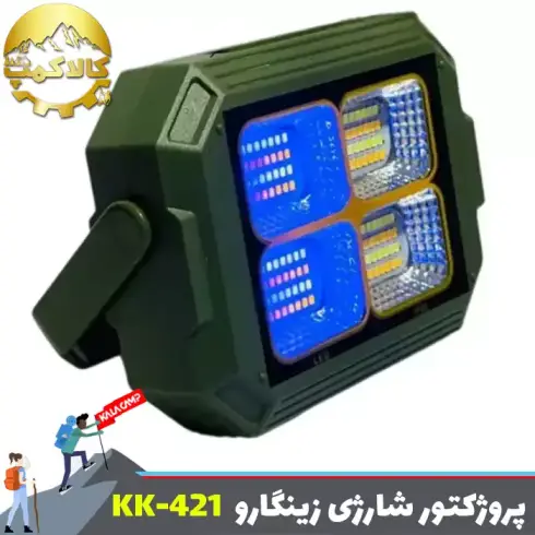 پروژکتور شارژی خورشیدی زینگارو مدل KK-421