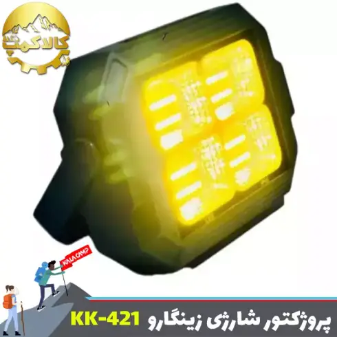 پروژکتور شارژی خورشیدی زینگارو مدل KK-421
