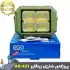 پروژکتور شارژی خورشیدی زینگارو مدل KK-421