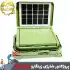 پروژکتور شارژی خورشیدی زینگارو مدل KK-428