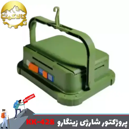پروژکتور شارژی خورشیدی زینگارو مدل KK-428