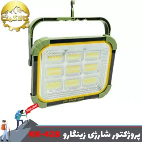 پروژکتور شارژی خورشیدی زینگارو مدل KK-428