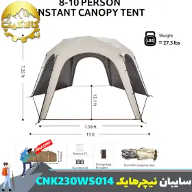 سایبان شش ضلعی نیچرهایک مدل CNK230WS014