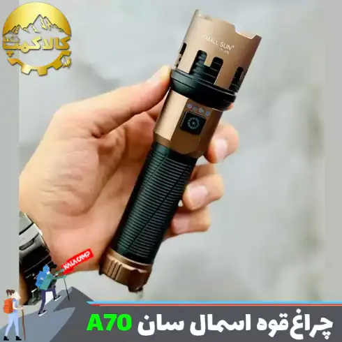 چراغ قوه دستی زومدار اسمال سان مدل ZY-A70
