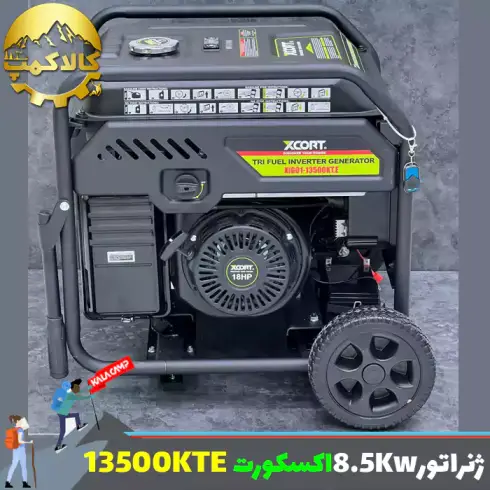 موتور برق سه فاز سه گانه سوز 8.5 کیلو وات اکس کورت مدل XIG01-13500KTE