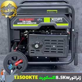 موتور برق سه فاز سه گانه سوز 8.5 کیلو وات اکس کورت مدل XIG01-13500KTE