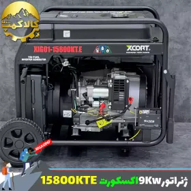 موتور برق سه فاز سه گانه سوز 9 کیلو وات اکس کورت مدل XIG01-15800KTE