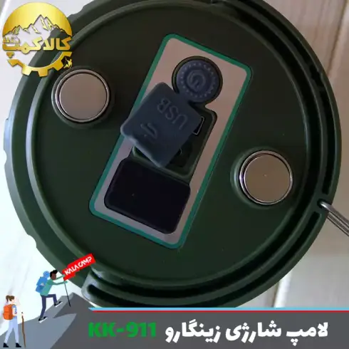 لامپ شارژی زینگارو مدل KK-911