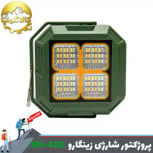 پروژکتور شارژی خورشیدی زینگارو مدل KK-420
