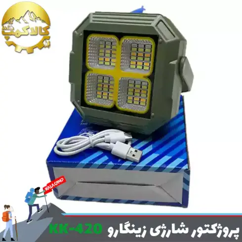 پروژکتور شارژی خورشیدی زینگارو مدل KK-420