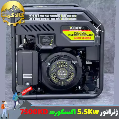 موتور برق دو گانه سوز 5.5 کیلو وات اکس کورت مدل XIG01--7500KD