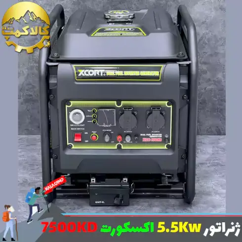 موتور برق دو گانه سوز 5.5 کیلو وات اکس کورت مدل XIG01--7500KD