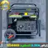 موتور برق دو گانه سوز 8.5 کیلو وات اکس کورت مدل XIG01-12500KD
