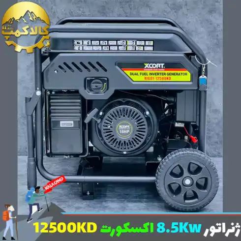 موتور برق دو گانه سوز 8.5 کیلو وات اکس کورت مدل XIG01-12500KD