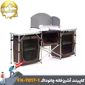 کابینت تاشو کمپینگ چانوداگ مدل FX-7017-1