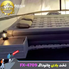 تخت بادی دو نفره کمپینگ چانوداگ مدل FX-4709