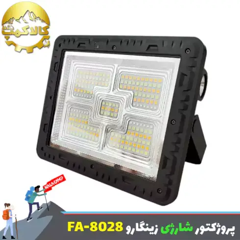 پروژکتور شارژی خورشیدی زینگارو مدل FA-8038
