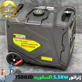 موتور برق دو گانه سوز 5.5 کیلو وات چمدانی اکس کورت مدل XIG01-7500JD