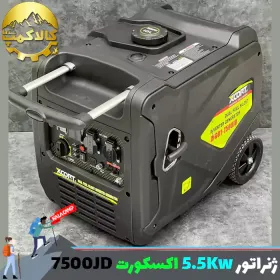 موتور برق دو گانه سوز 5.5 کیلو وات چمدانی اکس کورت مدل XIG01-7500JD