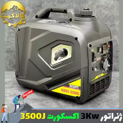 موتور برق چمدانی 3 کیلووات سایلنت اکس کورت مدل XIG01-3500J