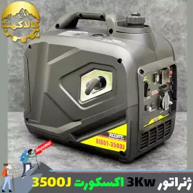 موتور برق چمدانی 3 کیلووات سایلنت اکس کورت مدل XIG01-3500J