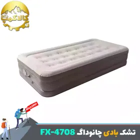 تخت بادی یک نفره چانوداگ مدل FX-4708