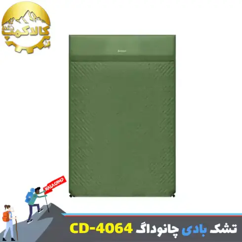 تشک بادی الیافی دو نفره چانوداگ مدل CD-4064