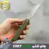 چاقو تاشو CRKT مدل 3810