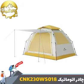 چادر اتوماتیک 3 نفره نیچرهایک مدل CNK230WS018