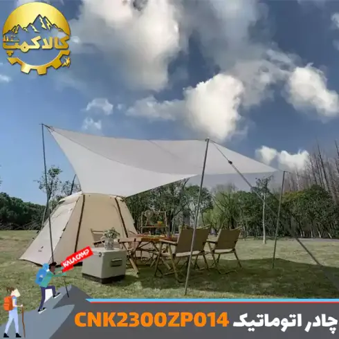 چادر اتوماتیک کمپینگ نیچرهایک مدل CNK2300ZP014