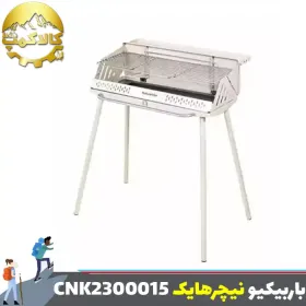 باربیکیو ایستاده تاشو نیچرهایک مدل CNK2300015