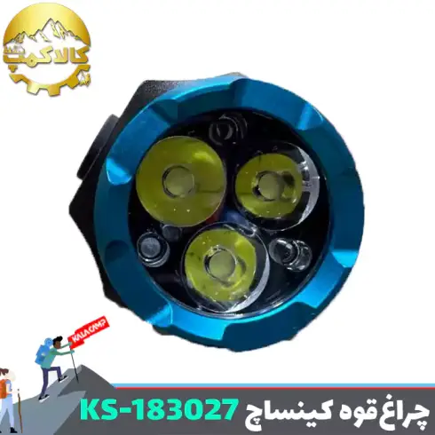 چراغ قوه 7 سانتی متر کینساچ KS-183027