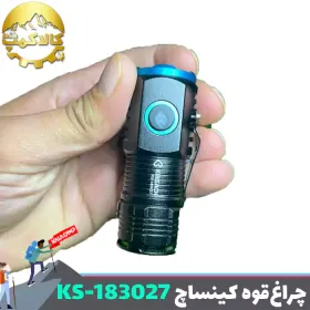 چراغ قوه 7 سانتی متر کینساچ KS-183027