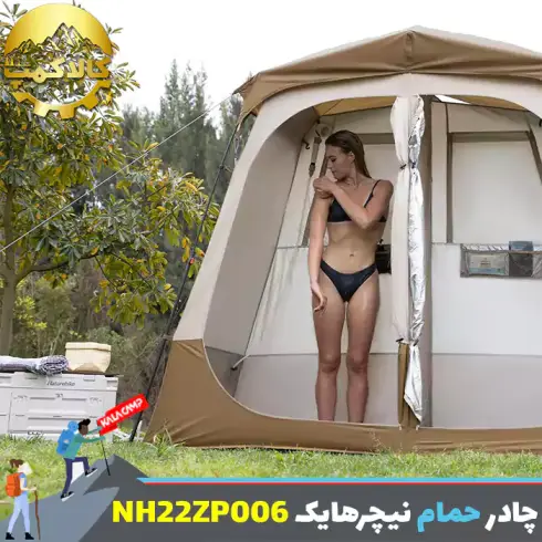 چادر حمام اتوماتیک با تفکیک فضای خشک و تر نیچرهایک مدل NH22ZP006