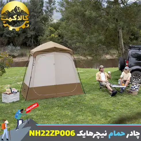 چادر حمام اتوماتیک با تفکیک فضای خشک و تر نیچرهایک مدل NH22ZP006