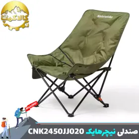 صندلی نیچرهایک مدل CNK2450JJ020