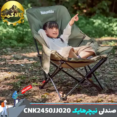 صندلی نیچرهایک مدل CNK2450JJ020